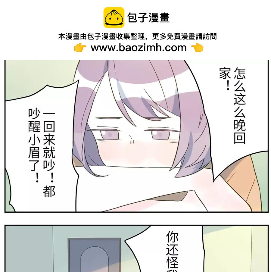 第48话 贝壳妖（上）-第74话