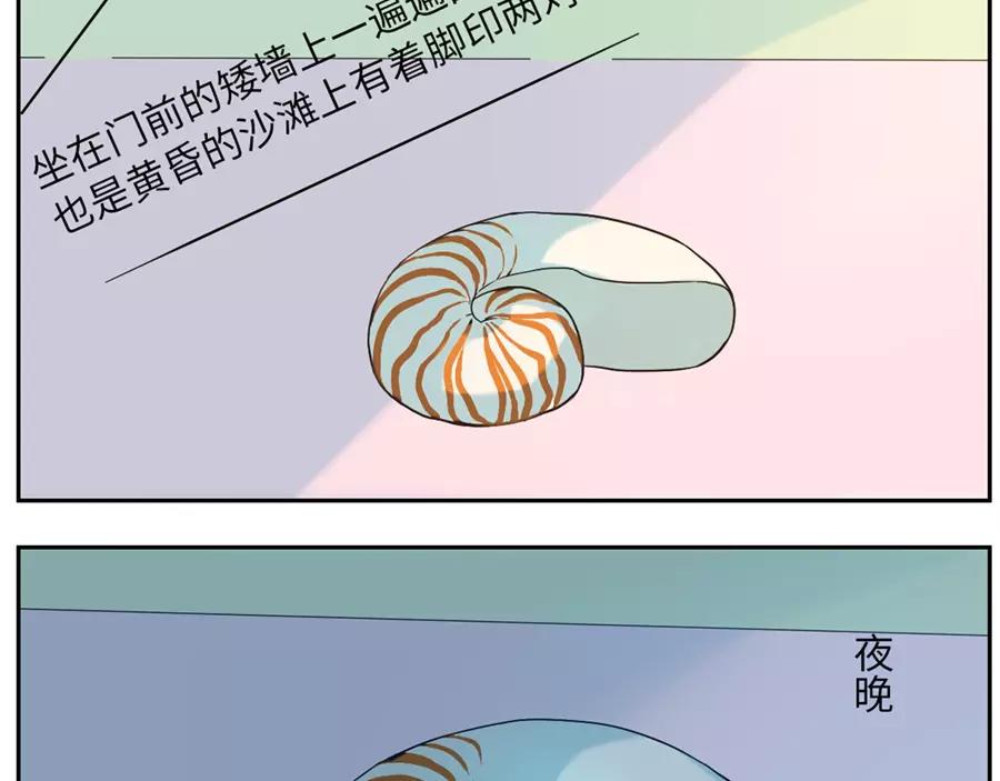 第48话 贝壳妖（上）-第74话