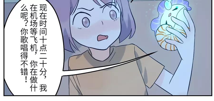 第48话 贝壳妖（上）-第74话