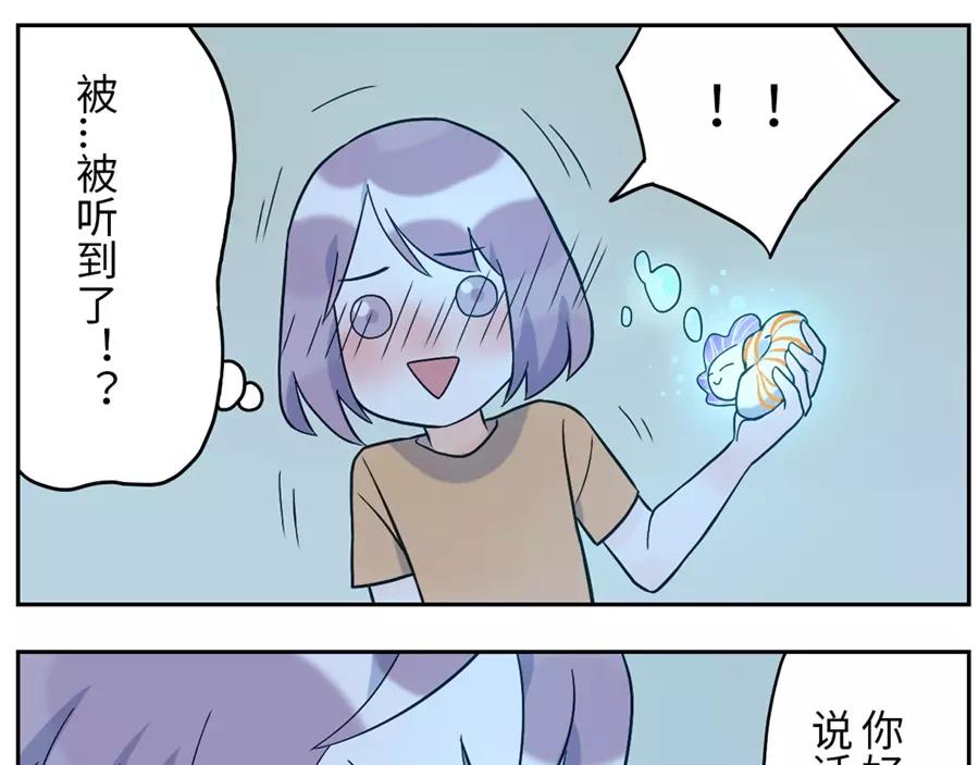 第48话 贝壳妖（上）-第74话