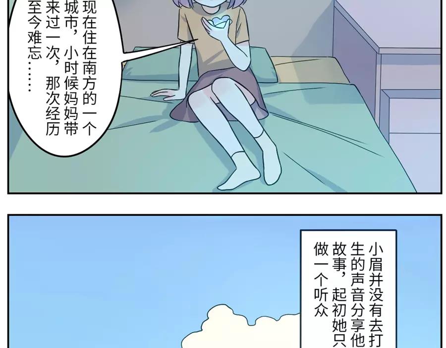 第48话 贝壳妖（上）-第74话