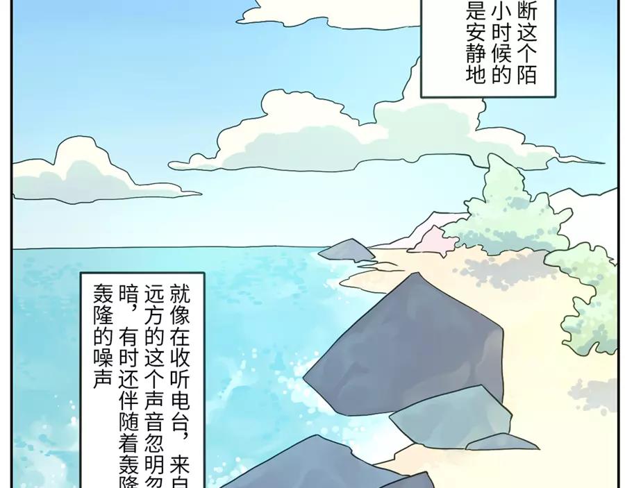 第48话 贝壳妖（上）-第74话