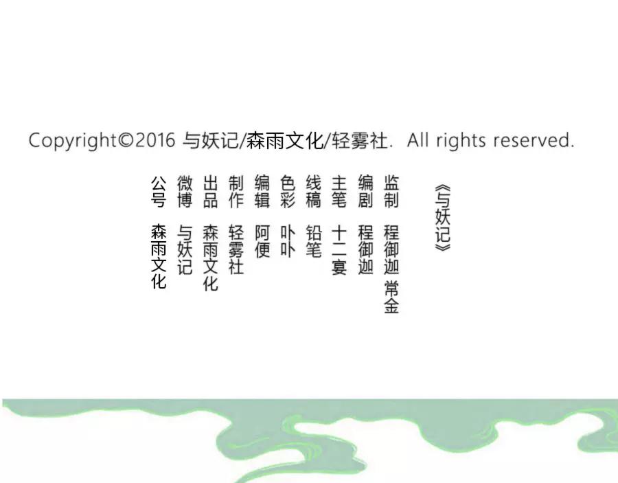 第48话 贝壳妖（上）-第74话