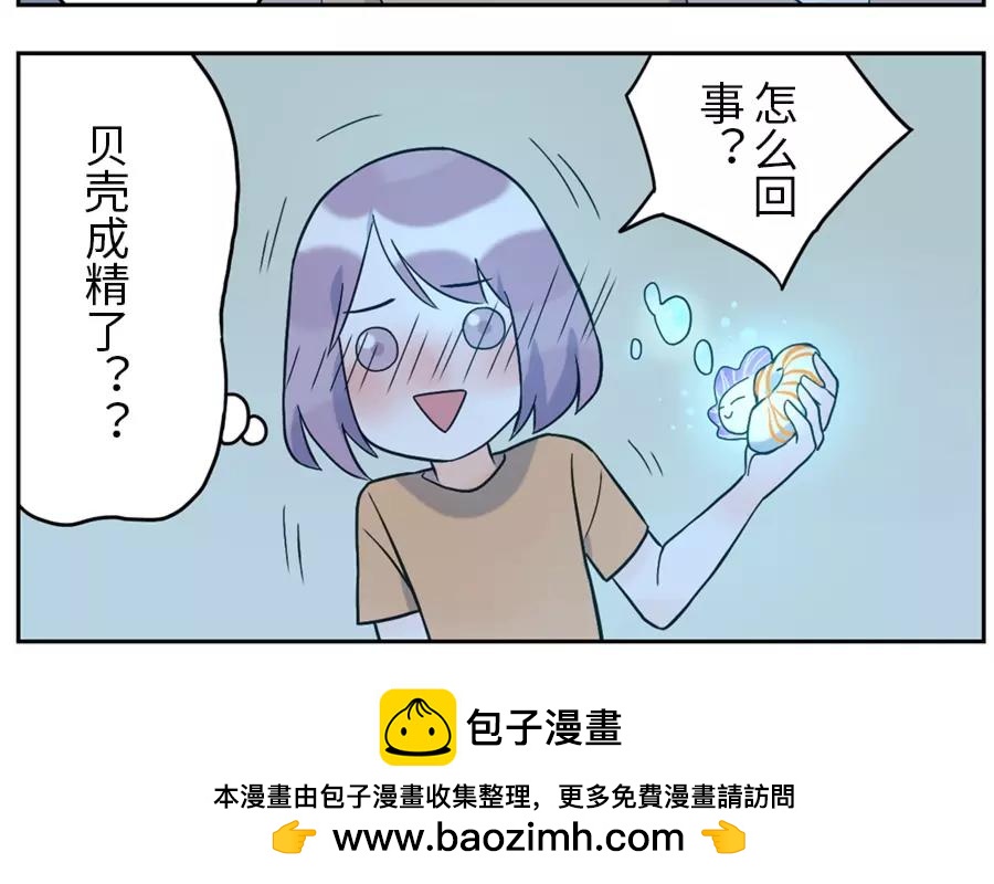 第48话 贝壳妖（上）-第74话