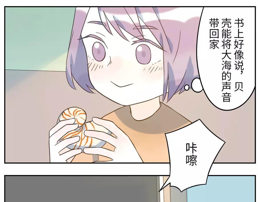 第48话 贝壳妖（上）-第74话