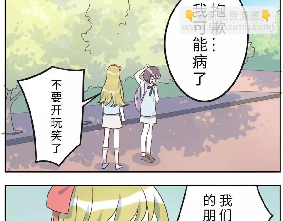 第49话 食忆妖（上）(1/2)-第76话