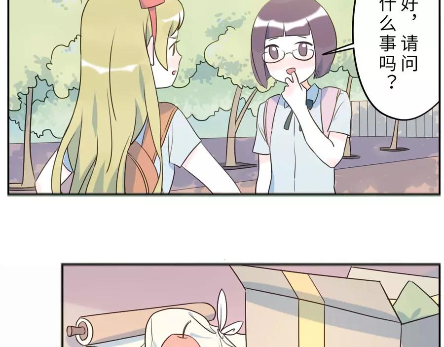 第49话 食忆妖（上）(1/2)-第76话