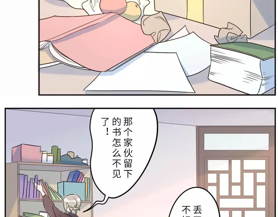 第49话 食忆妖（上）(1/2)-第76话