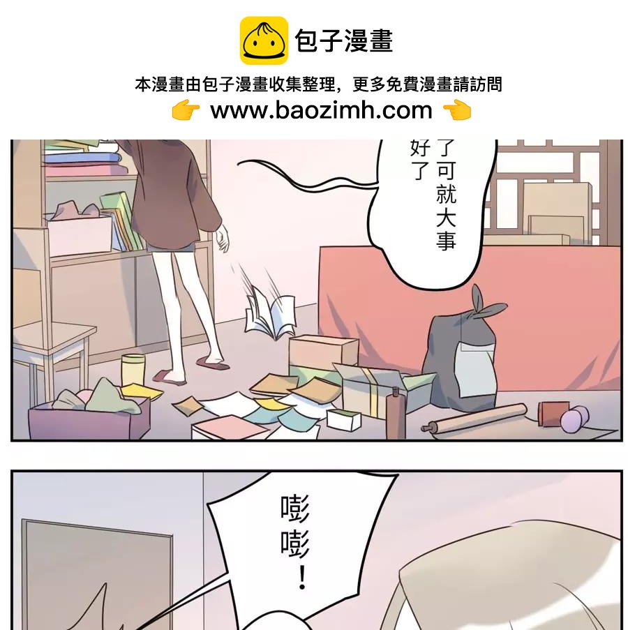 第49话 食忆妖（上）(1/2)-第76话