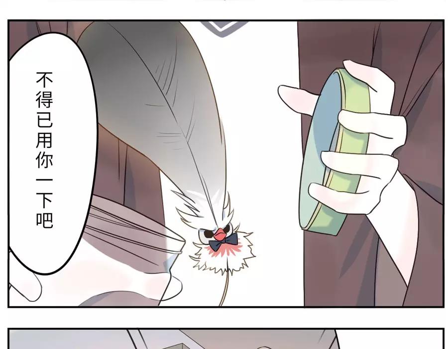 第49话 食忆妖（上）(1/2)-第76话