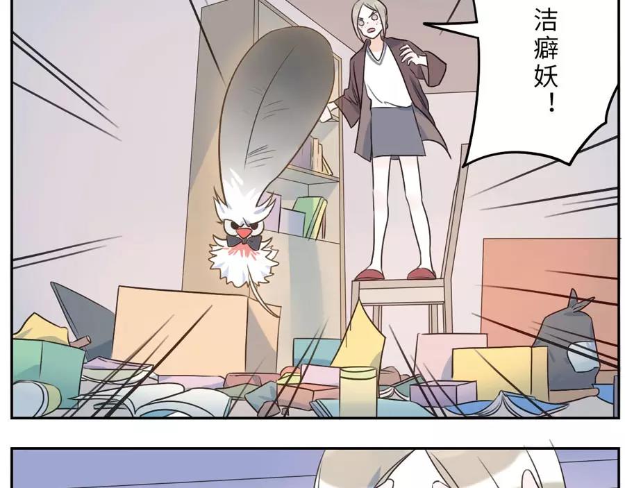 第49话 食忆妖（上）(1/2)-第76话