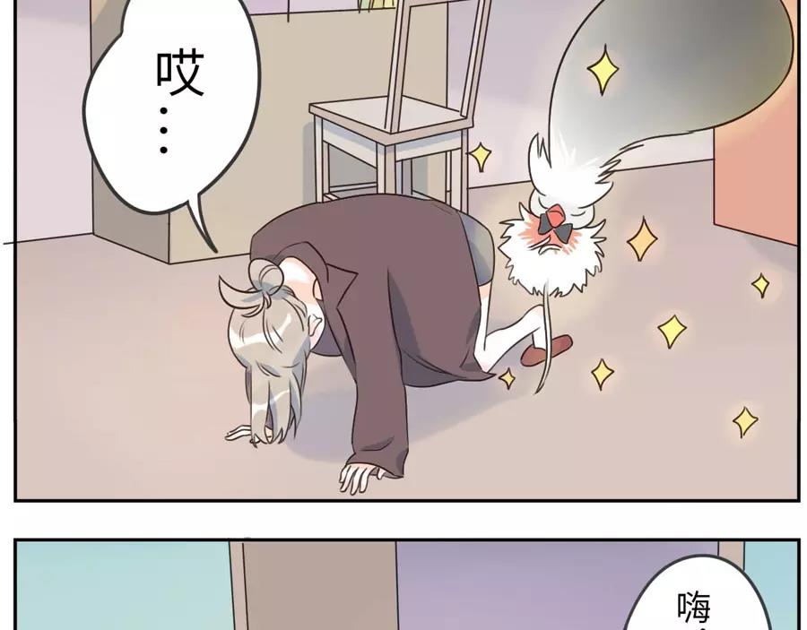 第49话 食忆妖（上）(1/2)-第76话