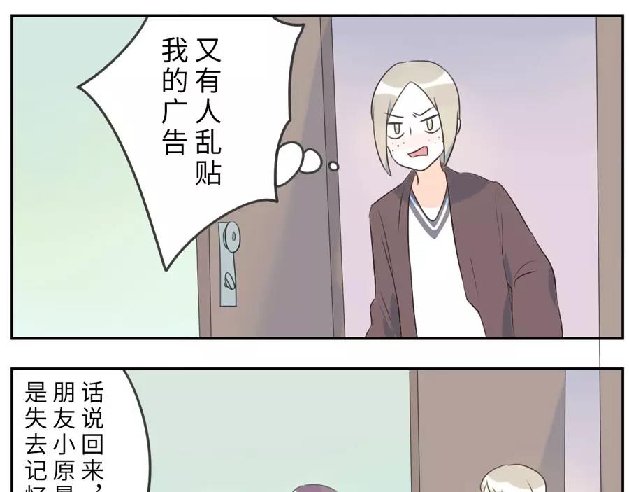 第49话 食忆妖（上）(1/2)-第76话