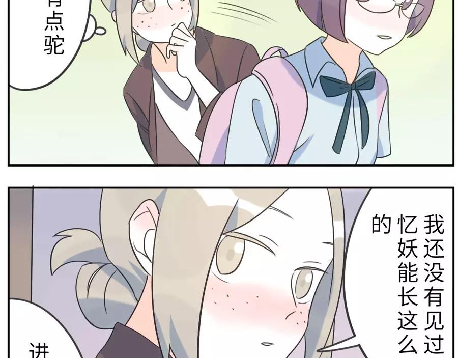 第49话 食忆妖（上）(1/2)-第76话