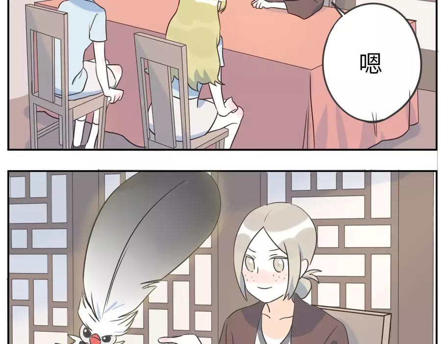 第49话 食忆妖（上）(1/2)-第76话