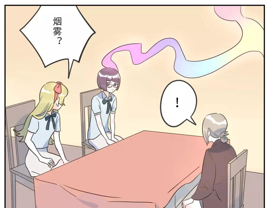 第49话 食忆妖（上）(1/2)-第76话