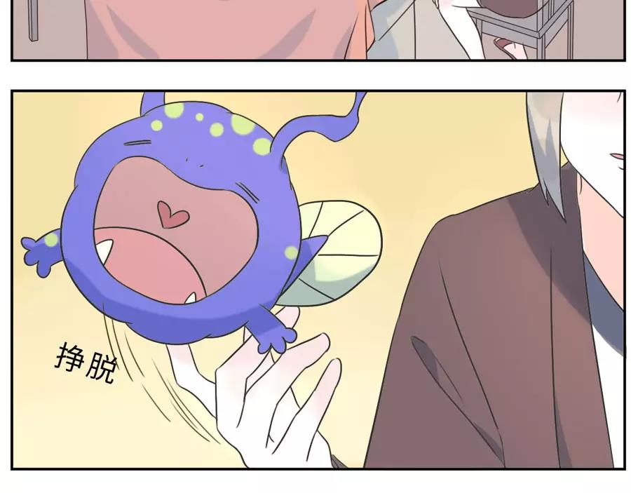 第49话 食忆妖（上）(1/2)-第76话