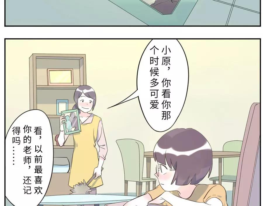 第49话 食忆妖（上）(1/2)-第76话