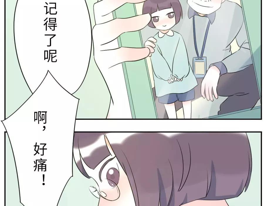 第49话 食忆妖（上）(1/2)-第76话