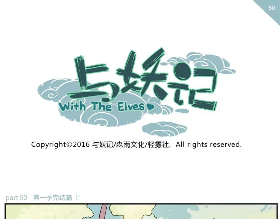 第50话 第一季完结篇（上）(1/2)-第78话