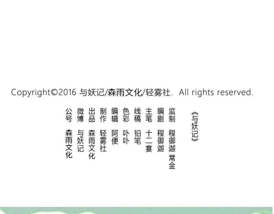第50话 第一季完结篇（上）(1/2)-第78话