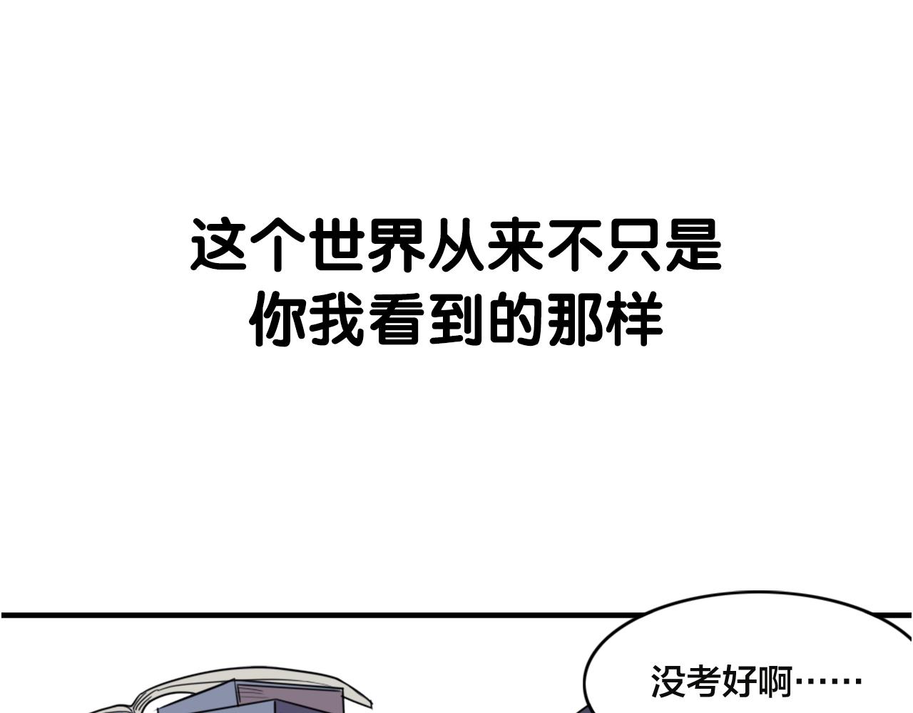 序章 与妖记2回归-第80话