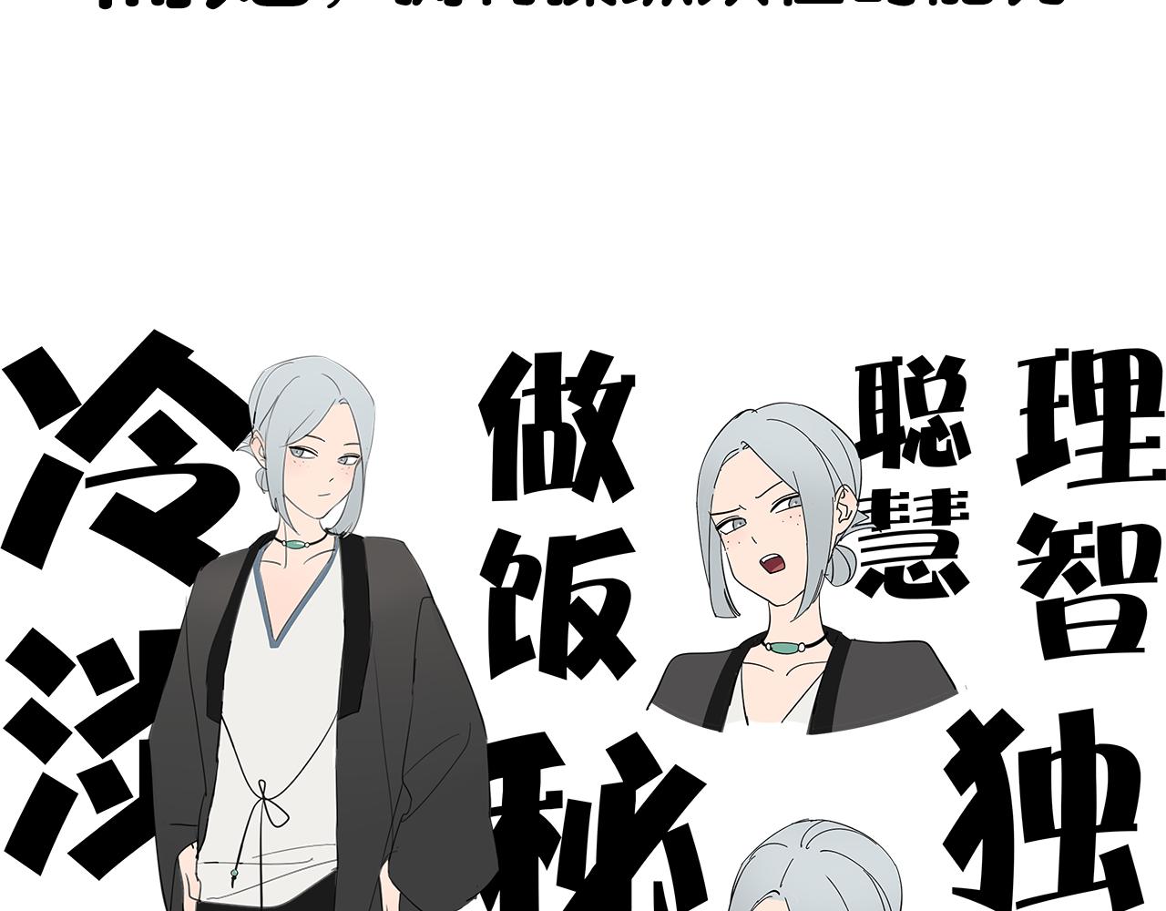 序章 与妖记2回归-第80话