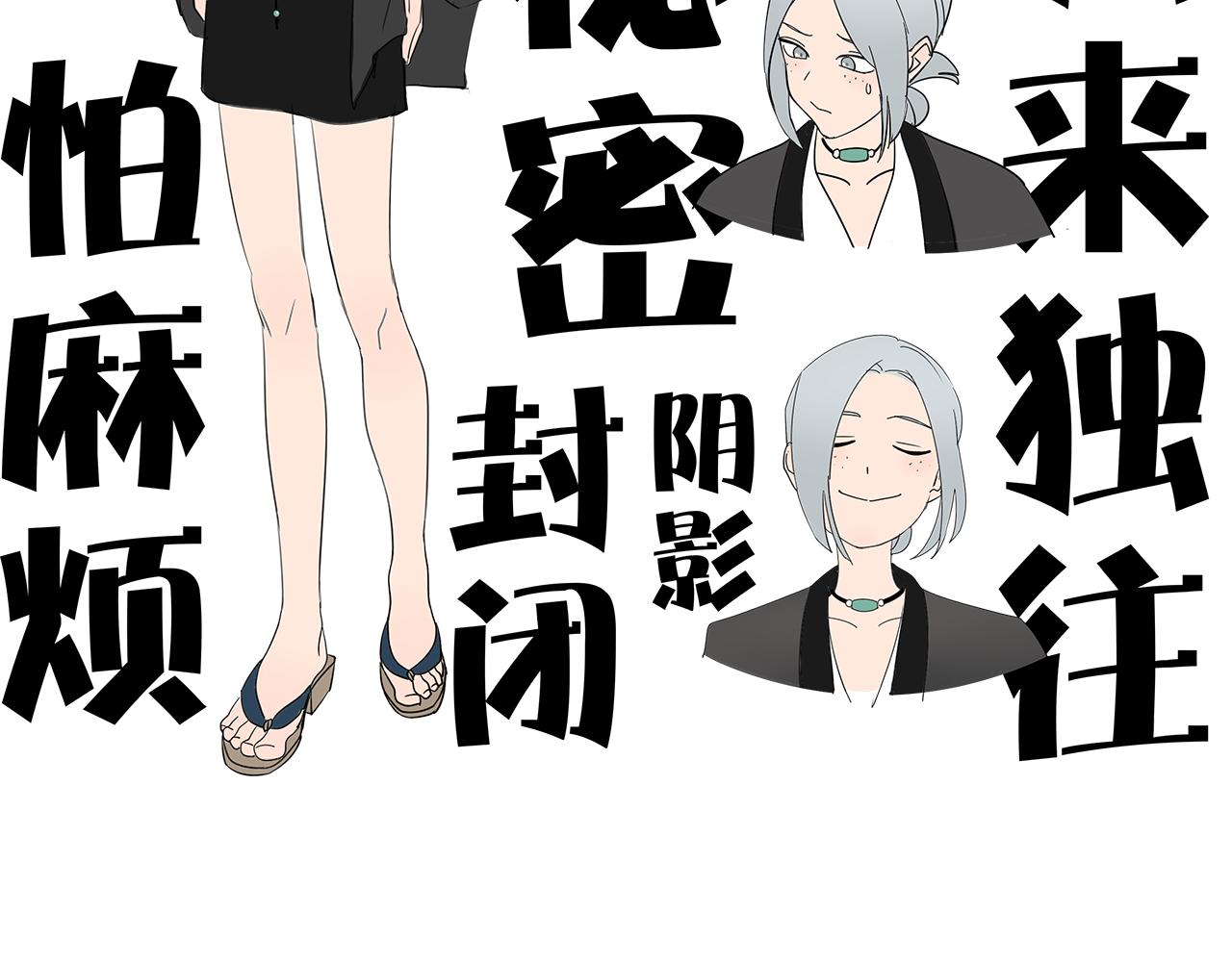 序章 与妖记2回归-第80话