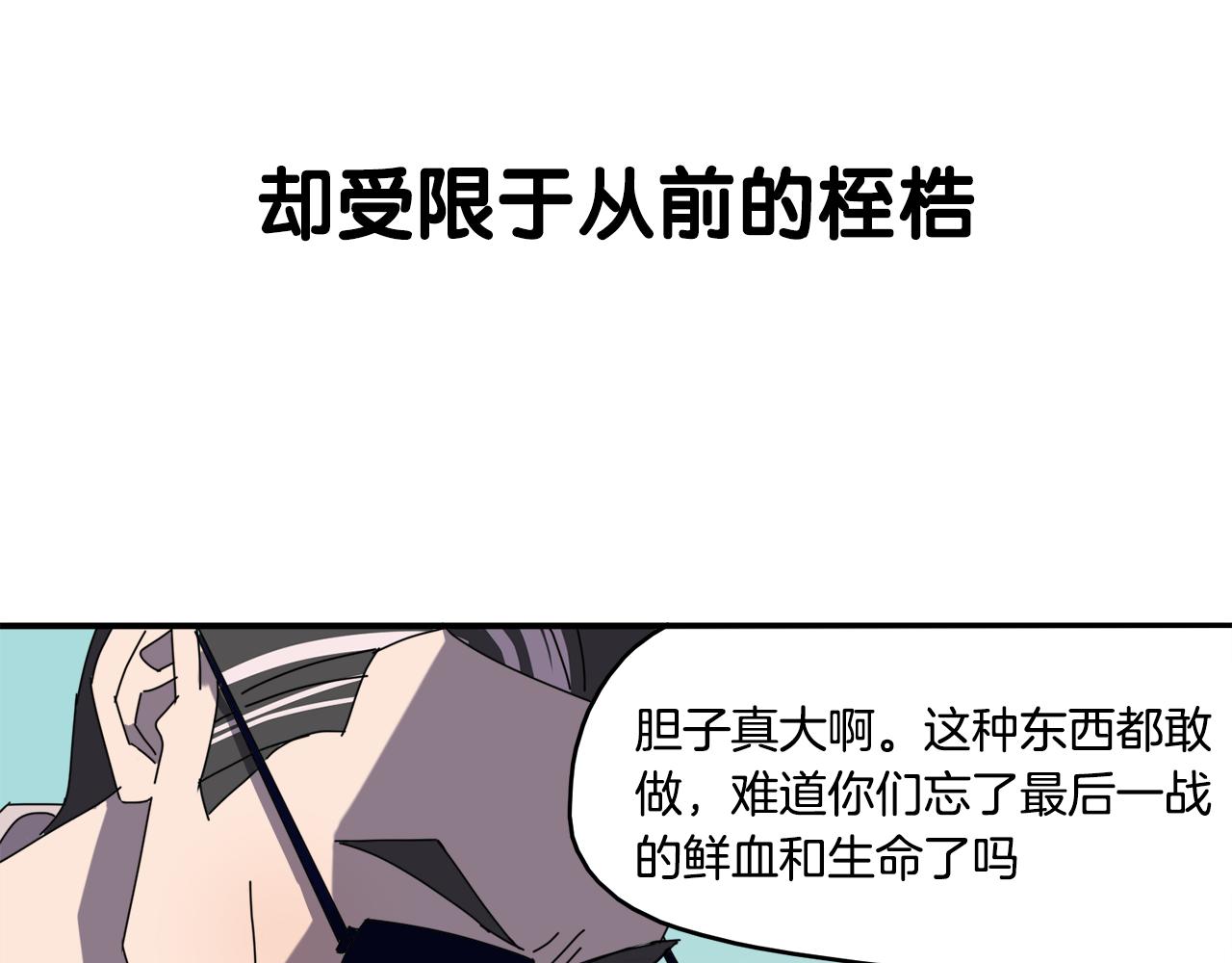 序章 与妖记2回归-第80话