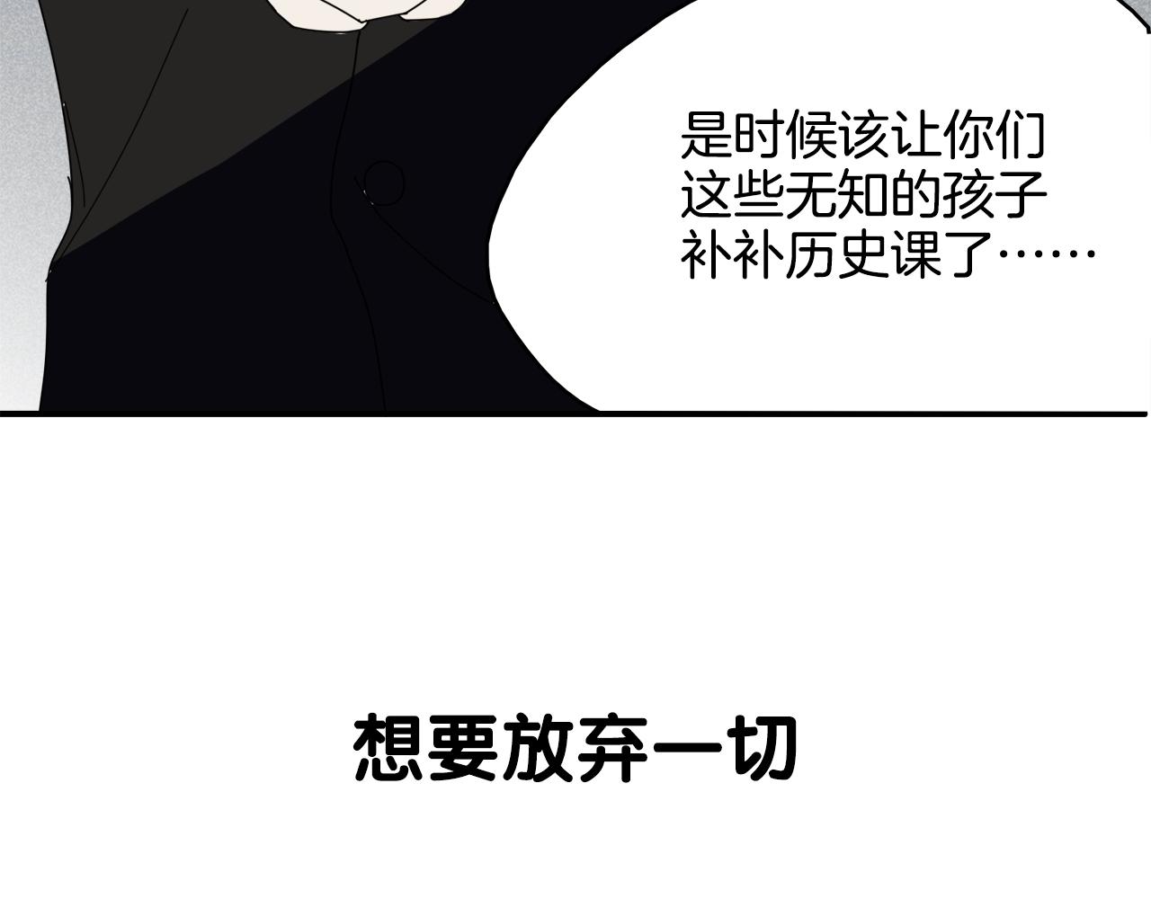 序章 与妖记2回归-第80话