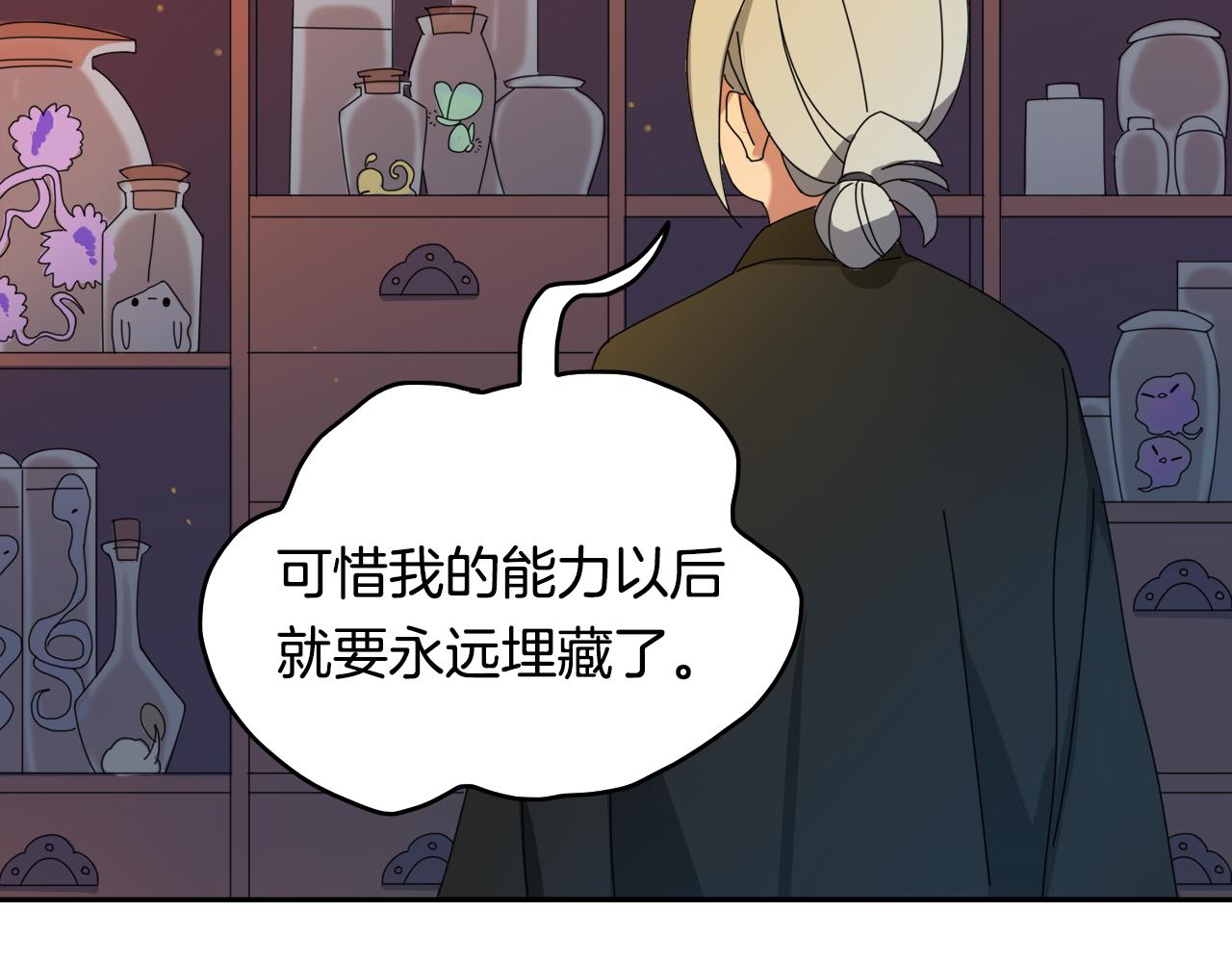 序章 与妖记2回归-第80话