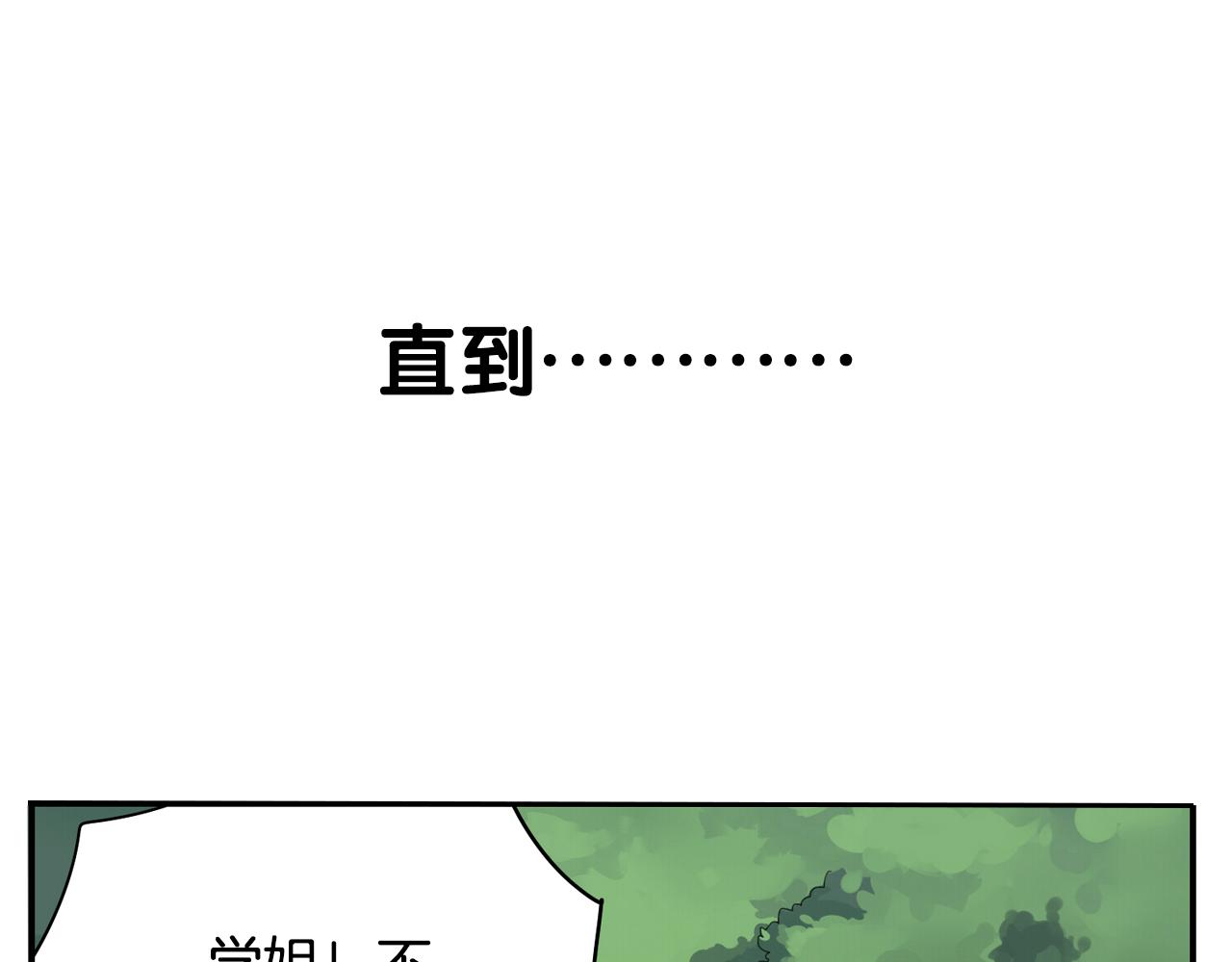 序章 与妖记2回归-第80话