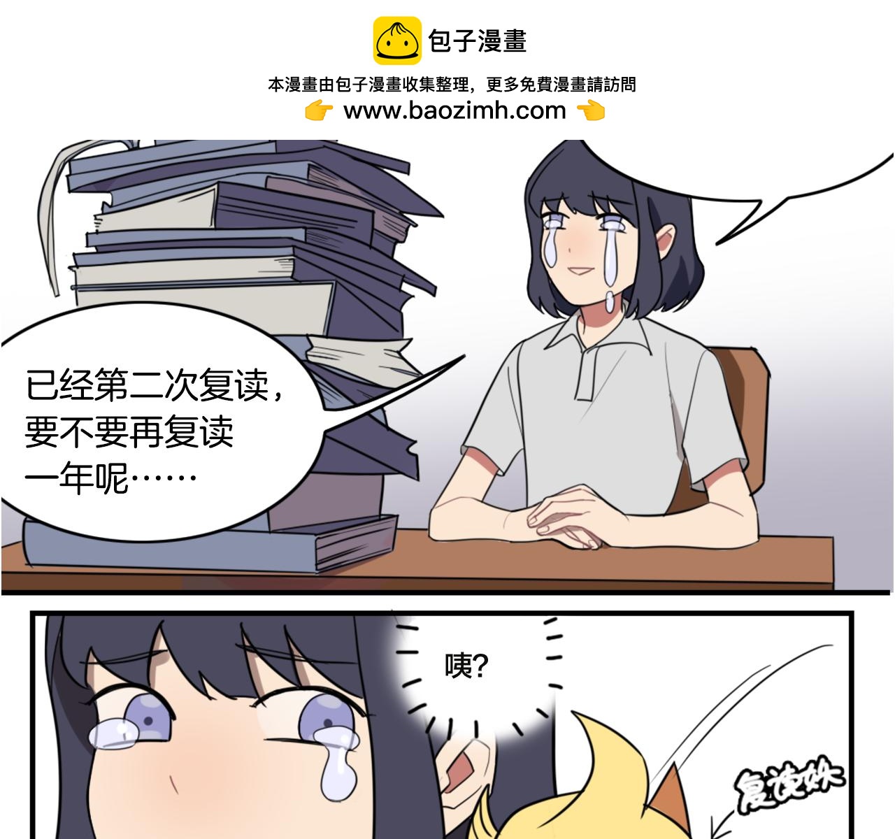 序章 与妖记2回归-第80话