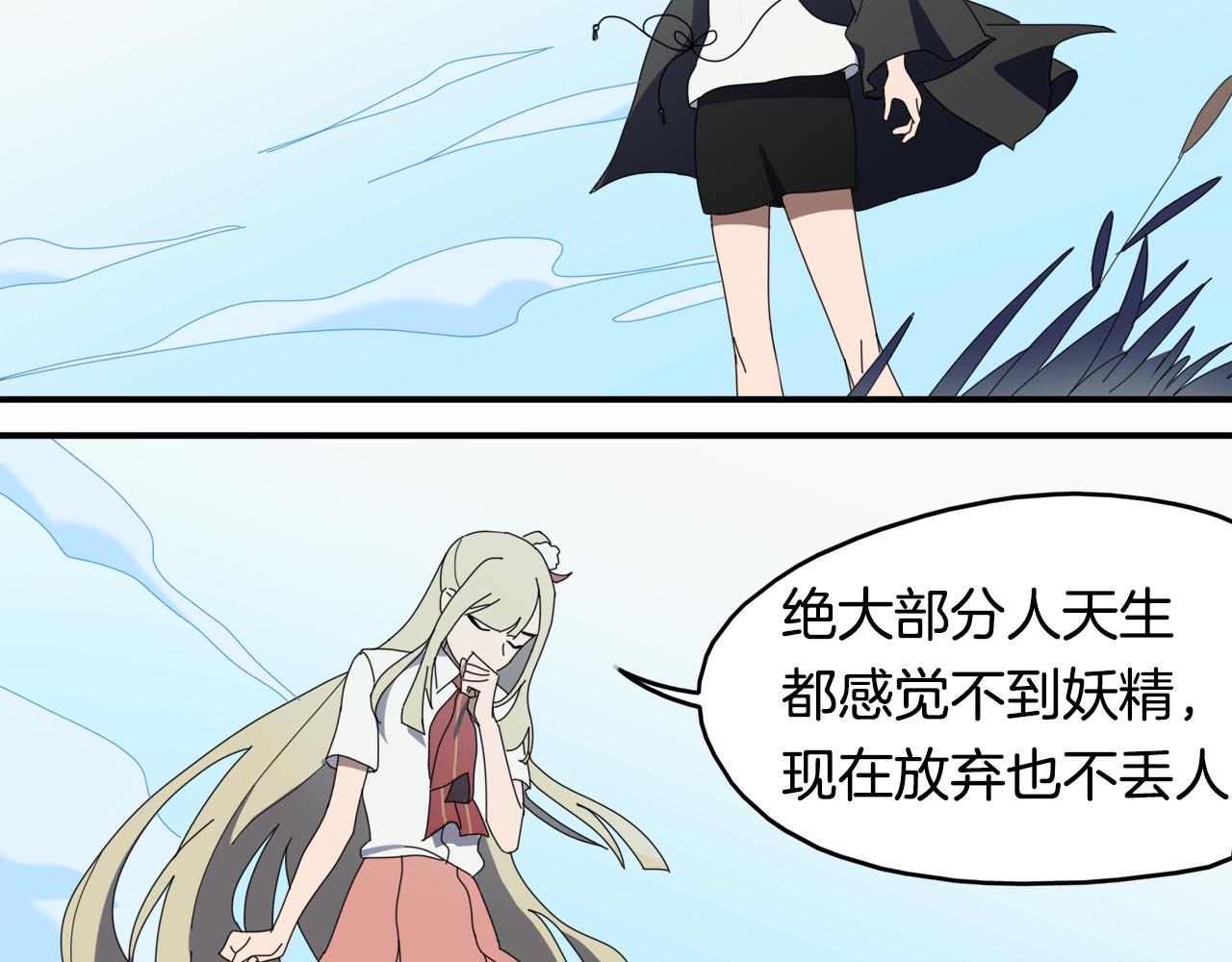 序章 与妖记2回归-第80话