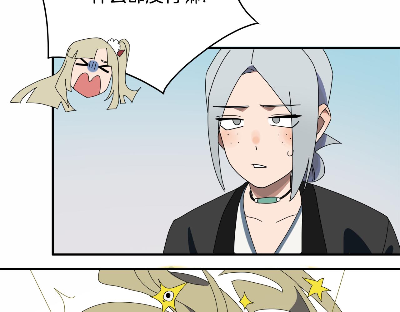 序章 与妖记2回归-第80话