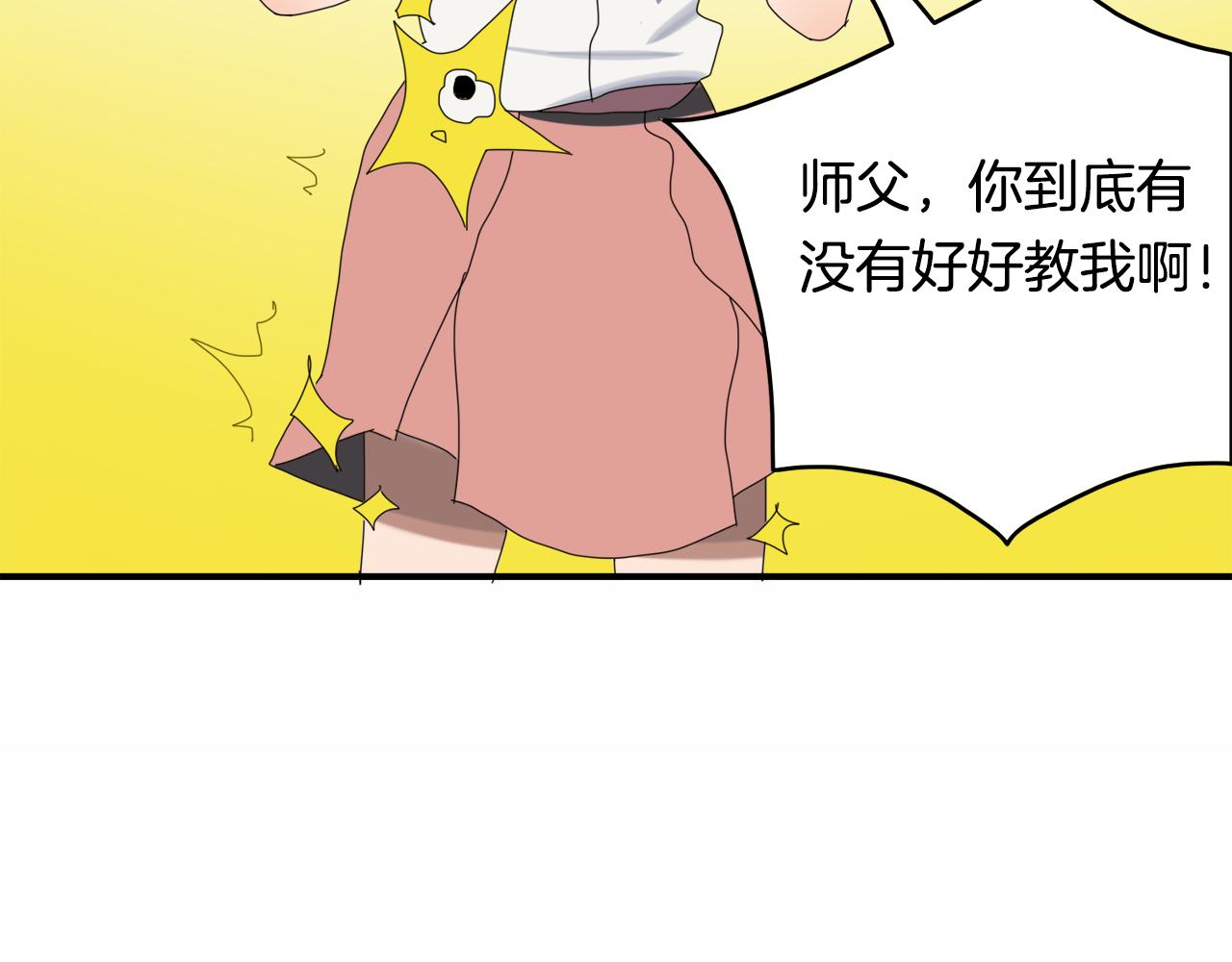 序章 与妖记2回归-第80话