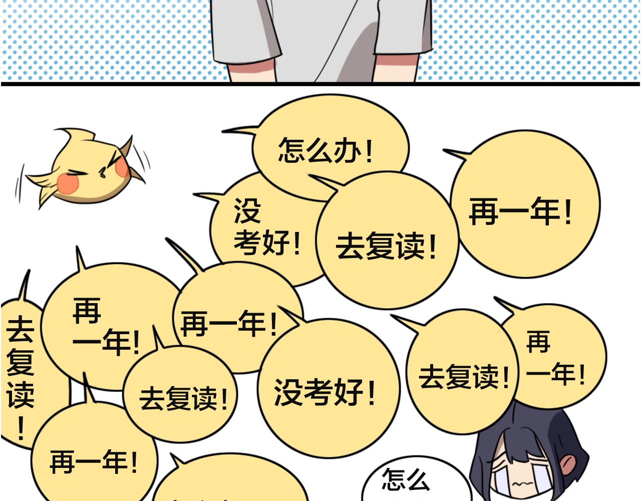 序章 与妖记2回归-第80话