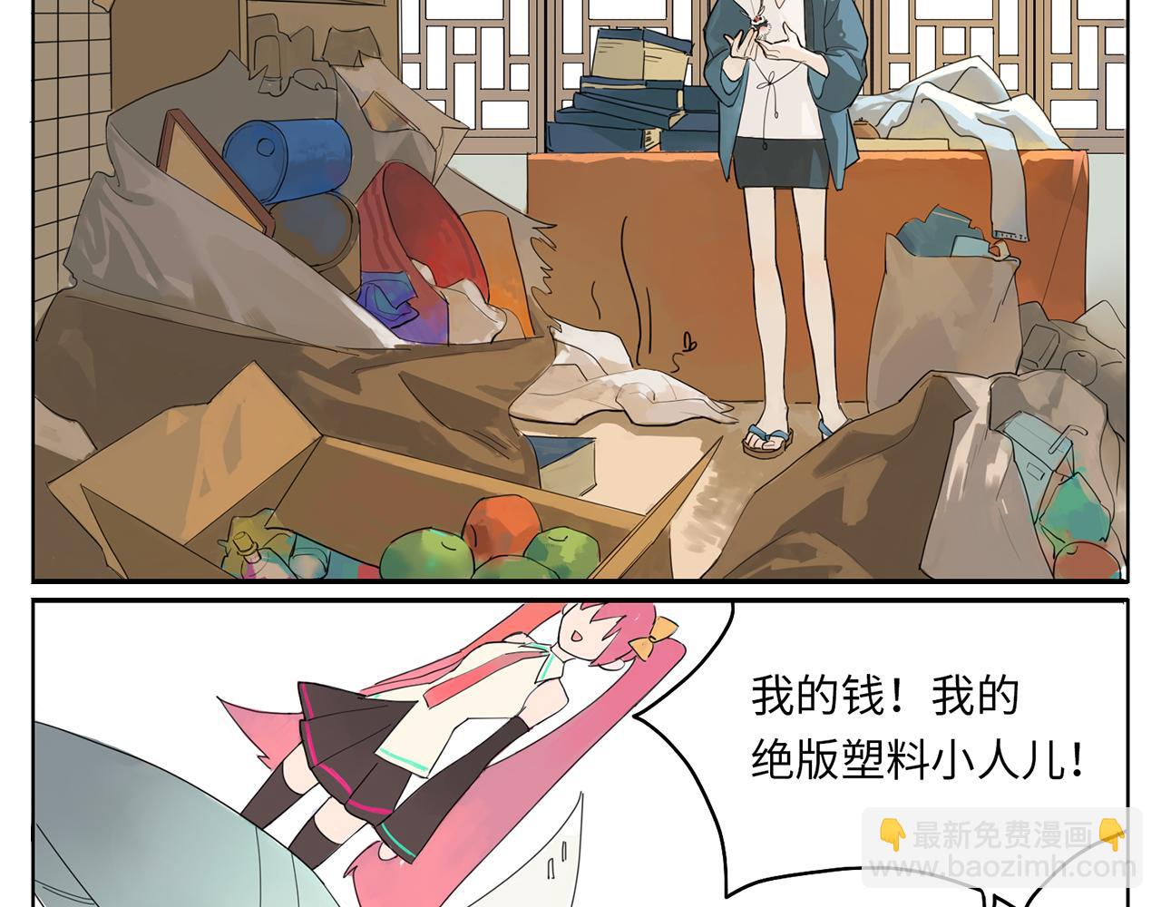 序章 与妖记2回归-第80话