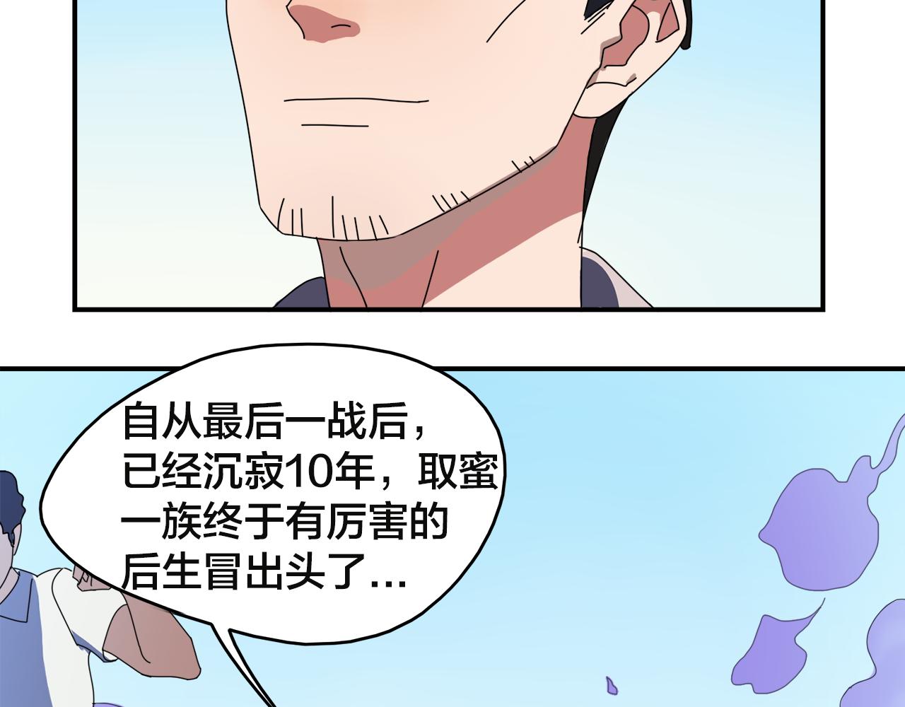 第2话 复读妖的用法(1/2)-第82话