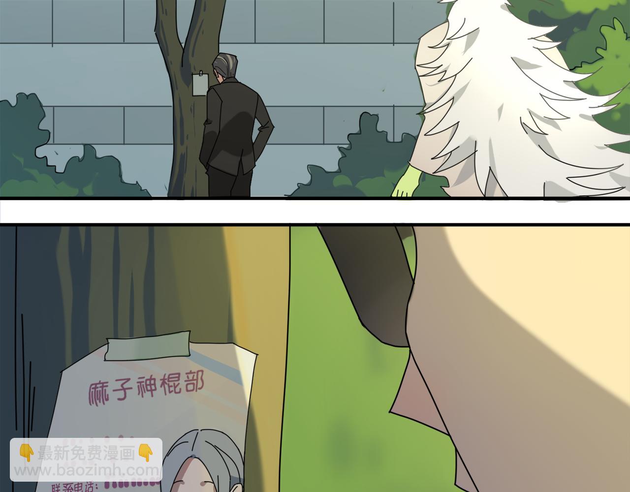 第2话 复读妖的用法(1/2)-第82话