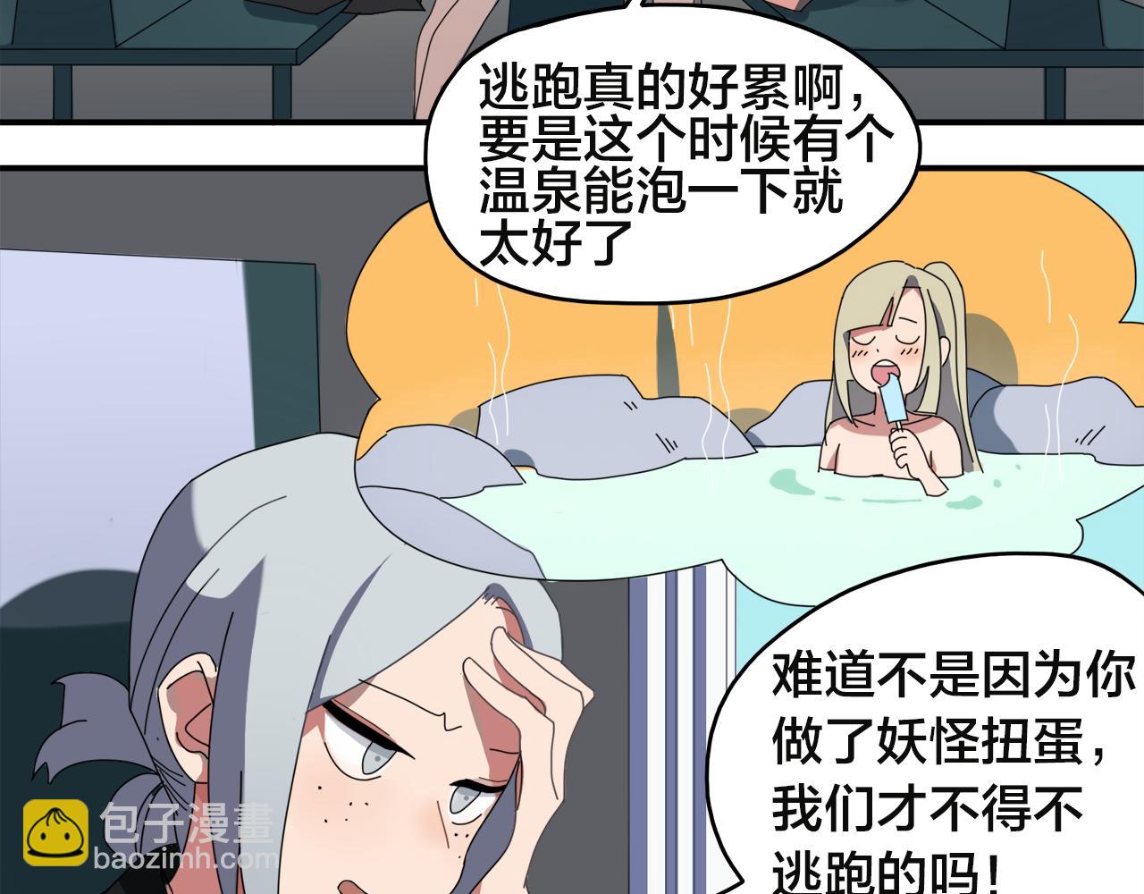 第2话 复读妖的用法(1/2)-第82话