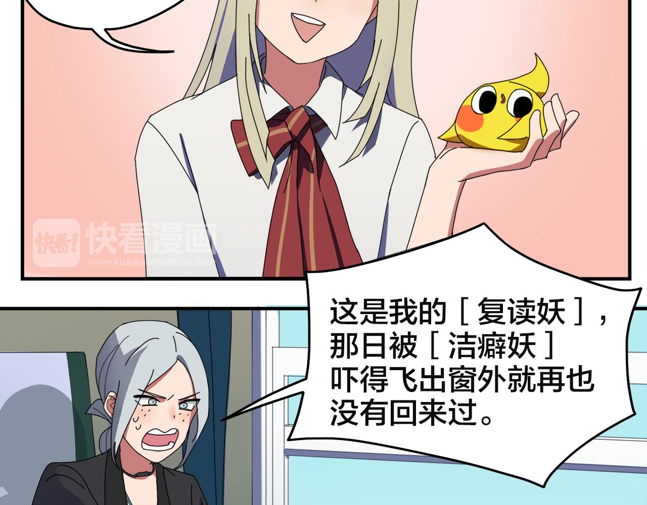 第2话 复读妖的用法(1/2)-第82话