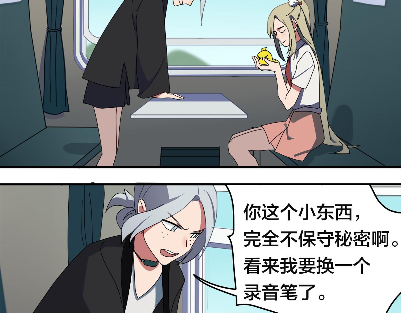 第2话 复读妖的用法(1/2)-第82话