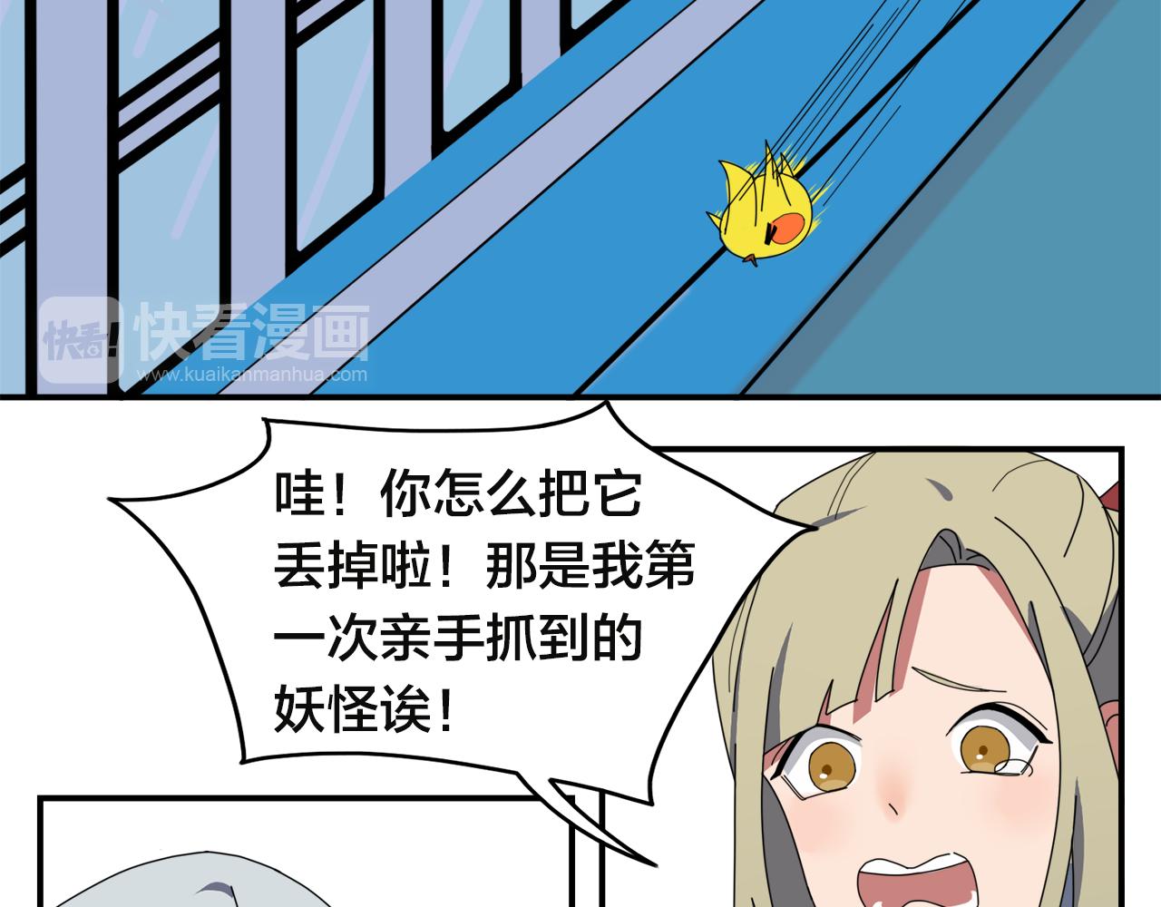 第2话 复读妖的用法(1/2)-第82话