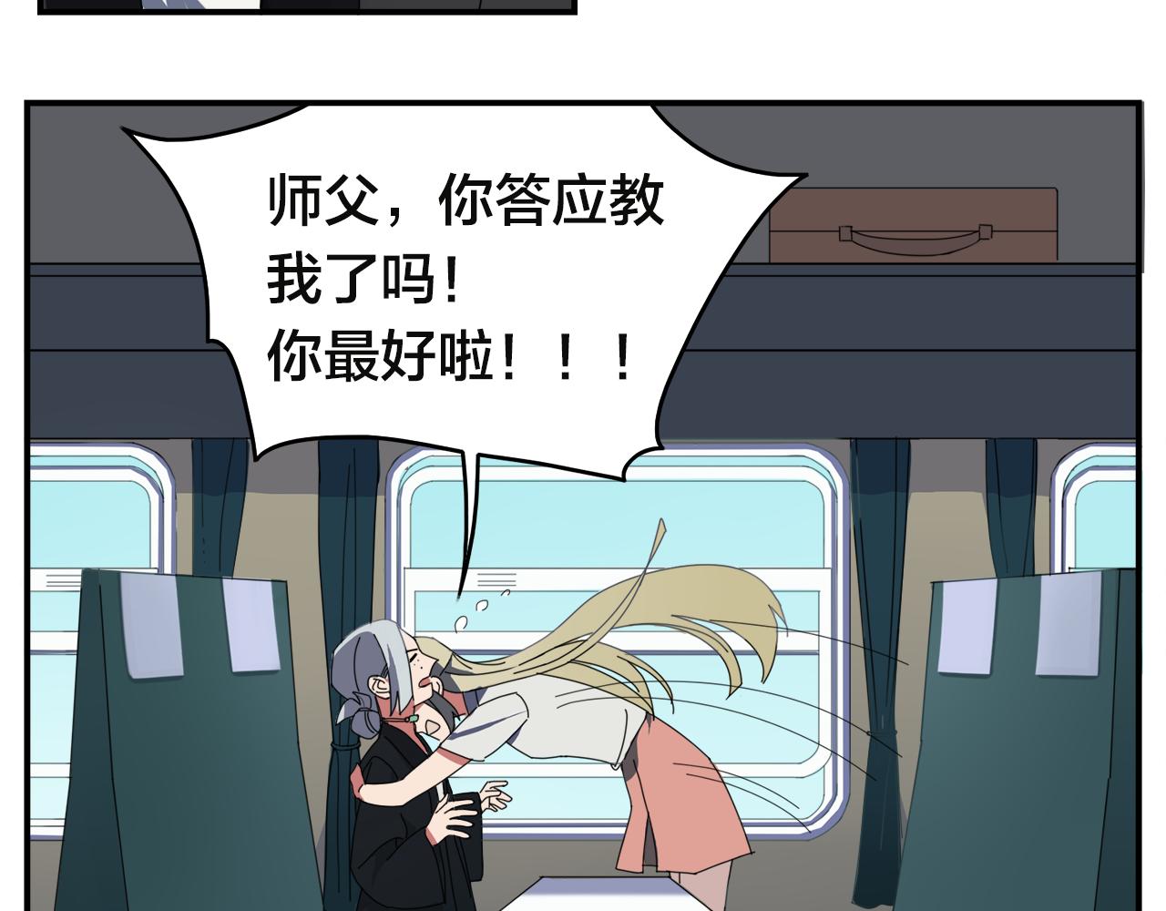 第2话 复读妖的用法(1/2)-第82话