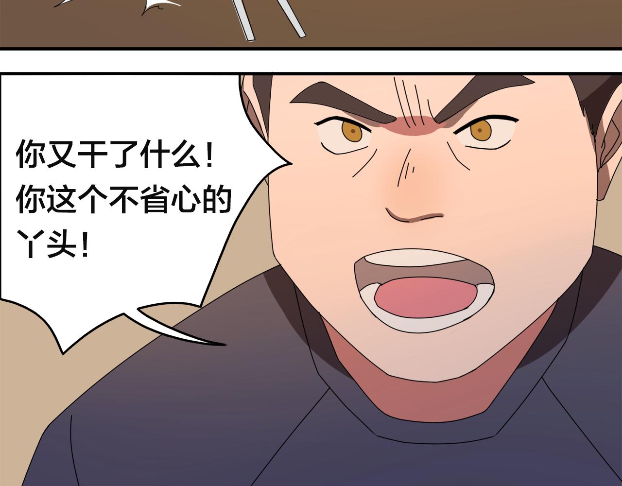 第4话 她的过去(1/2)-第84话