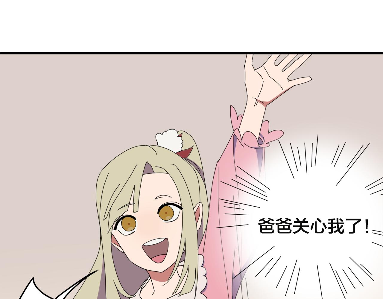 第4话 她的过去(1/2)-第84话