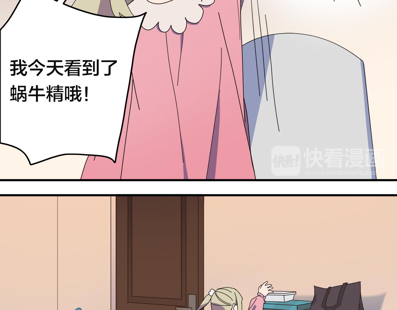 第4话 她的过去(1/2)-第84话