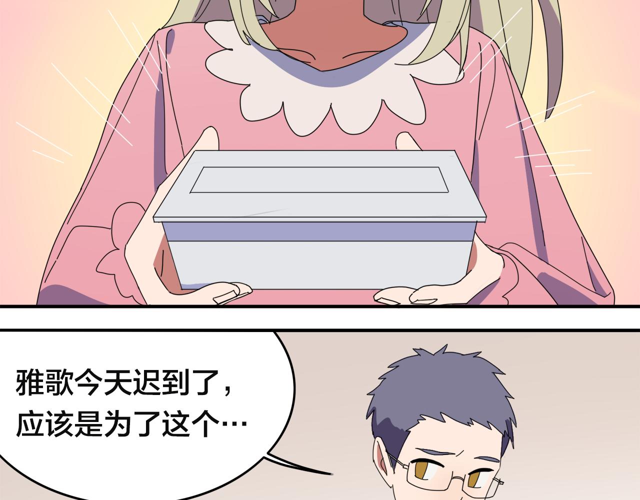 第4话 她的过去(1/2)-第84话