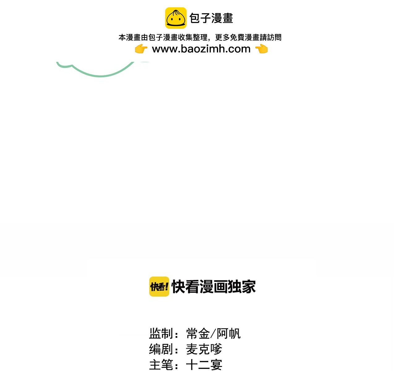 第4话 她的过去(1/2)-第84话